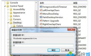 让win7电脑窗口不自动贴合最大化的方法