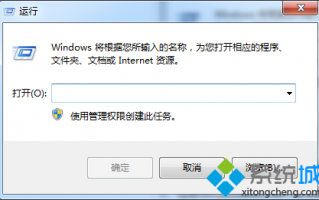Win7系统淘宝买东西提示Aliedit.dll丢失无法完成购物解决方法