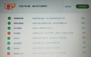 断网急救箱网络连接配置异常（电脑无法联网怎么办）