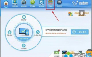 电脑无法卸载闪电清理专家是怎么回事