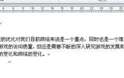 电脑修改word文件无法保存的处理方法