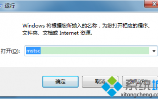 电脑设置让远程桌面连接自动登录的方法