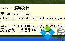 win7系统自带的chkdsk工具如何打开？win7系统打开chkdsk工具的方法