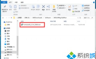 Win10系统下如何安装TortoiseGit