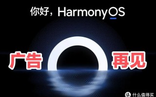 华为手机弹出广告怎么解决（分享关闭华为手机广告方法）
