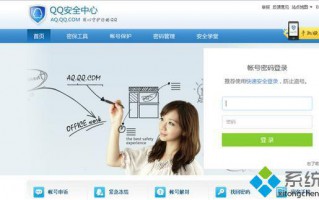电脑中如何解除QQ保护模式