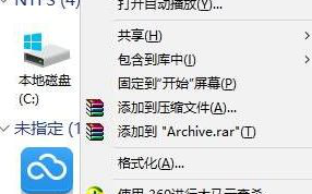 win10系统格式化U盘没有NTFS格式如何解决