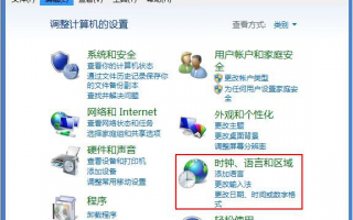 将Windows8输入法改回原来的习惯方式