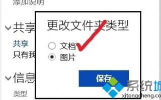 Windows10系统怎样设置不显示OneDrive照片