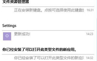 Win10系统最新通知中心变身资讯与设置集合体