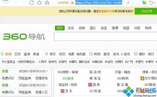 电脑中360浏览器打开网页提示证书风险的解决方法
