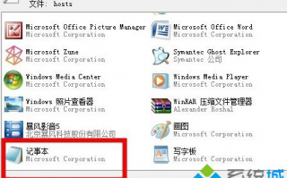 电脑hosts文件如何修复_修复hosts文件的方法