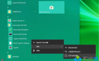 Win10系统如何更改anaconda jupyter notebook默认打开路径