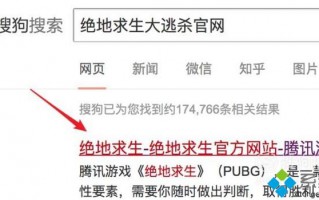 电脑中玩不了绝地求生怎么办