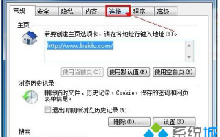 Internet Explorer无法访问网站怎么办