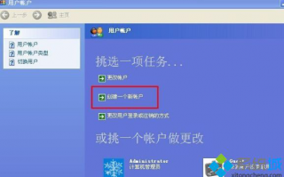 XP系统创建新账户后找不到超级管理员账户怎么解决
