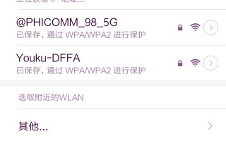wifi无ip分配是什么原因（简单几步解决无法连接的问题）