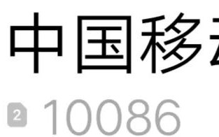 夜晚手机被偷怎么挂失手机号（一招快速挂失电话卡）