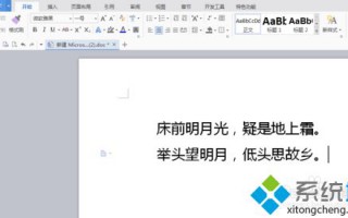 电脑编辑word文档时给汉字加上拼音声调的方法