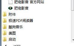 xp系统电脑无法卸载肥佬影音如何解决