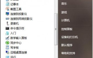 开启Win7虚拟键盘的方法