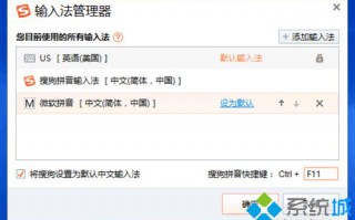 win10输入法用不了怎么办？win10搜狗输入法用不了的解决方法