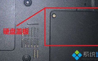 笔记本电脑如何更换硬盘|笔记本更换硬盘的方法