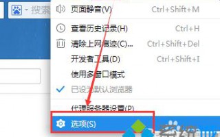 xp系统下更改2345浏览器快捷键的方法