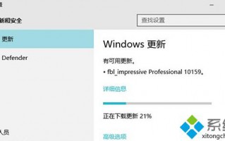 五种方法解决Win10预览版10159升级失败问题