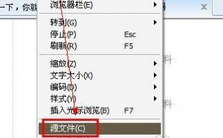 电脑网页不能右键复制怎么办|电脑无法复制网页内容的解决方法