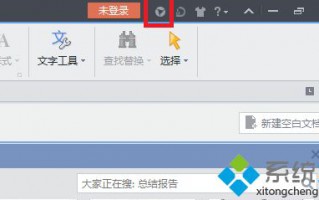 电脑怎么把wps热点删了？电脑永久删除wps热点的方法