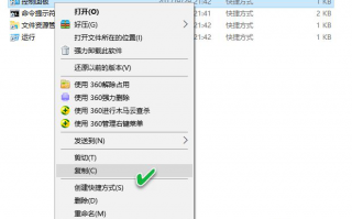 Win10系统右键菜单没有&ldquo;控制面板&rdquo;选项如何恢复