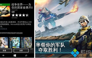 WP8.1/Win8.1版《战争世界》正式成为Xbox游戏家族的一员