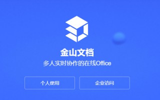 Office办公软件是一种什么类型软件（认识Office办公软件）