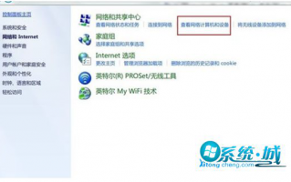 如何设置Win7系统开机自动连网
