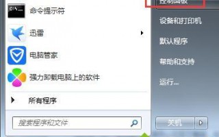 电脑鼠标属性在哪里设置|鼠标属性设置怎么打开