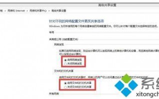 Windows10局域网内无法共享文件怎么办