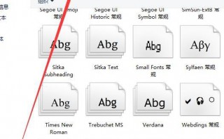 win10字体安装位置在哪？告诉大家win10字体安装的位置