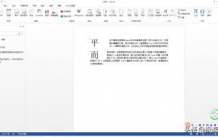 Word首字下沉2行怎么设置（文档段落首字下沉教程）