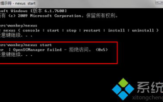 Win7/Win8使用命令安装工具提示&ldquo;OpenSCManager failed 拒绝访问&rdquo;的解决方法