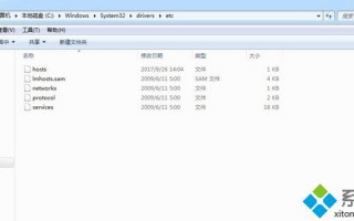 win7登录LOL提示&ldquo;LOL登录时遇到了一个预期之外的错误&rdquo;怎么解决