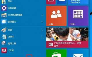 Win10预览版系统取消开机密码快速登录系统的方法【图文】