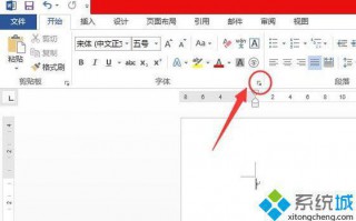 电脑中如何输入彩色字体