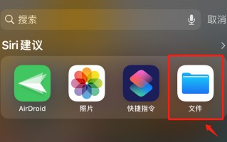 苹果手机解压文件怎么解压（iPhone压缩文件方法）