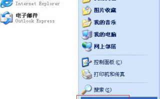 XP系统打开显卡加速功能的方法