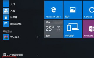 华硕win10电脑如何进入安全模式