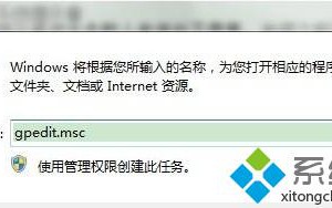 win7如何去除强制关机提示框