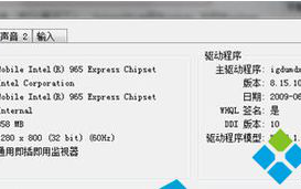 电脑视频截图后变成&ldquo;全黑图片&rdquo;怎么处理