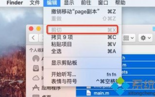 mac电脑中无法进行复制粘贴如何解决