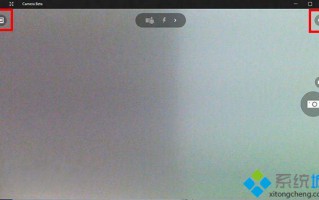 Win10系统新相机Camera Beta应用浮出水面【图】